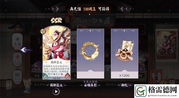 阴阳师百闻牌累充奖励有哪些 累充各阶段奖励汇总