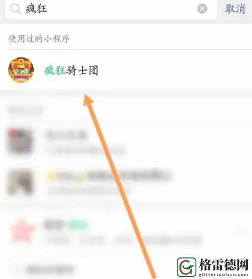 疯狂骑士团改名字和头像方法一览