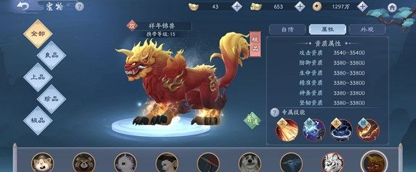 新笑傲江湖手游年兽宠物即将上线 新神宠祥年锦兽技能详解