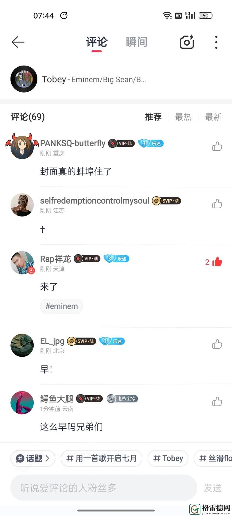  tobey24的影响力与应用，用户热议：