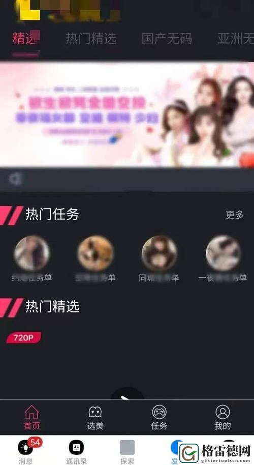  探索数字世界的魅力：国产秘精品入口免费软件