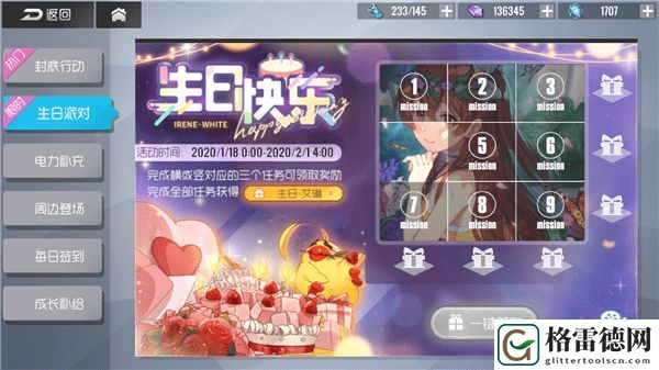 双生视界怎么快速获得3000地球币 地球币消费任务达成攻略