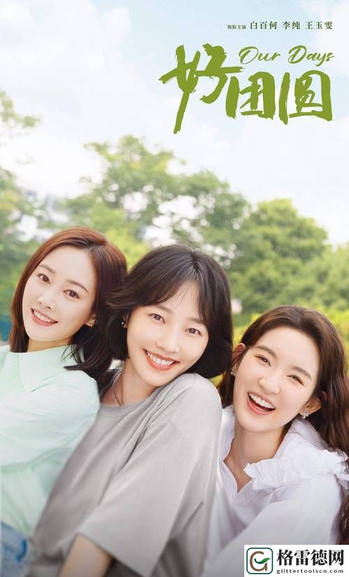  年轻漂亮的?子6完整版：揭示青春与魅力的秘密