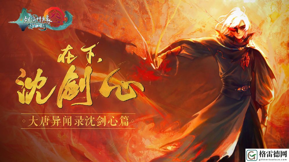 剑网3指尖江湖隐元天机盒怎么获取 1月13日更新内容一览