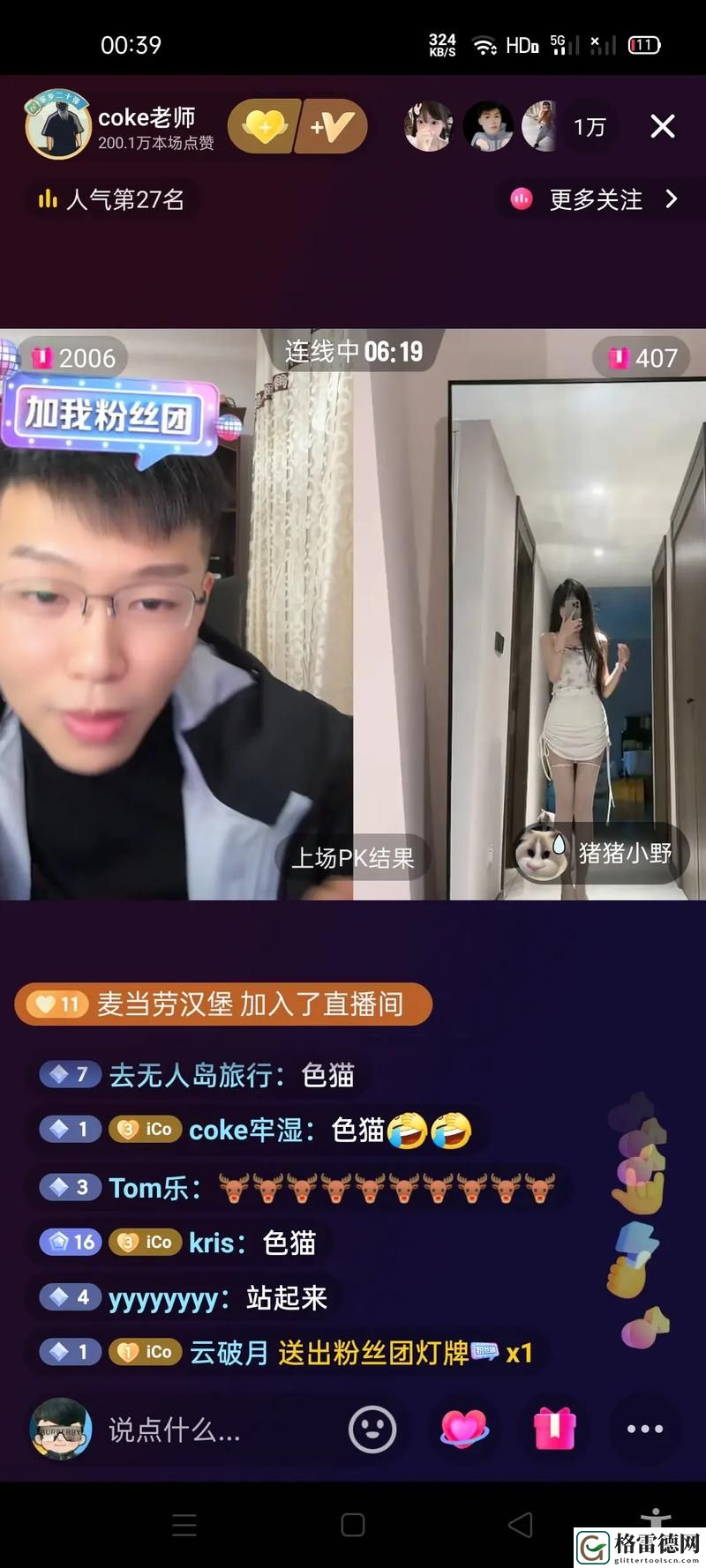 色猫直播最新动态，用户热议：直播内容多元化，互动形式新颖
