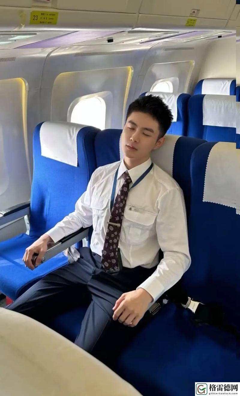 G版法国空少免费不花钱，网友：这才是真正的享受！