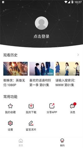  探索精彩影像世界——麻花视频v3.2.2纯净版