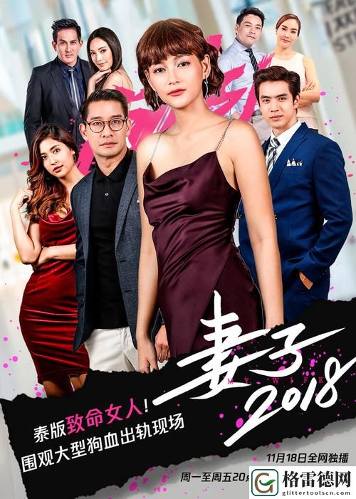 探索情感深渊的《妻子6在线观看免费版电视剧》