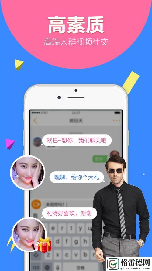 寻找最优质的选择——免费视频聊天交友软件哪个最好？