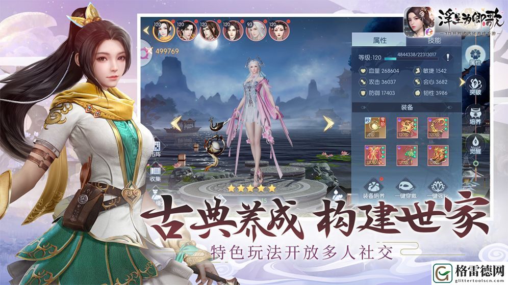 浮生为卿歌世家怎么踢人 踢人方法及无法踢人原因