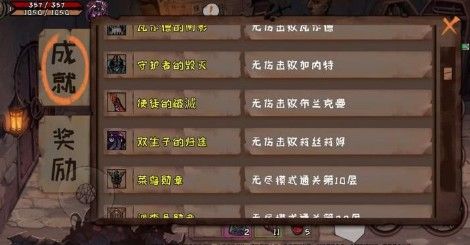 异化之地双生子的归途成就怎么达成 无伤击败莉丝莉姆打法思路