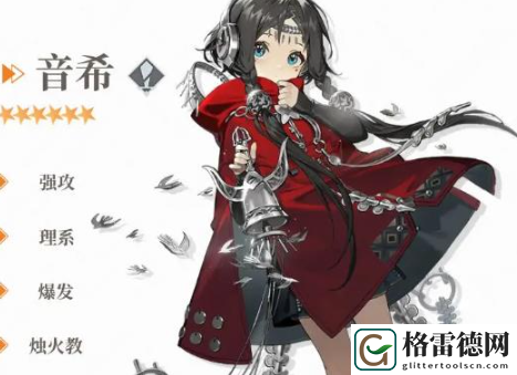 新月同行音希卡带搭配推荐一览