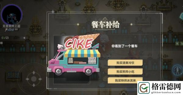 史莱姆与地下城随机事件选项攻略一览