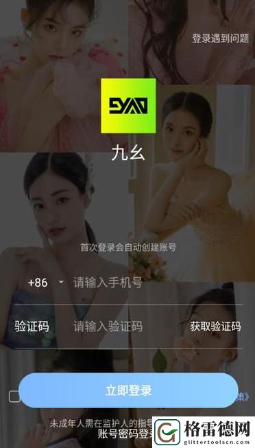 9.1玩命加载中下载