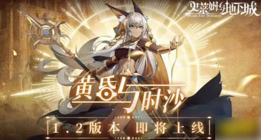 史莱姆与地下城星空套装效果具体一览