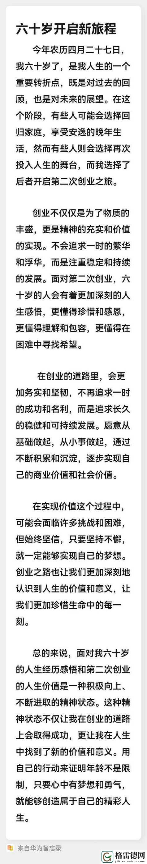 探索成人世界的第一步：年龄18确认点此进入
