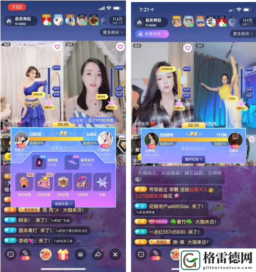 花椒直播，网友感叹：这一平台让我们重新定义了社交与娱乐