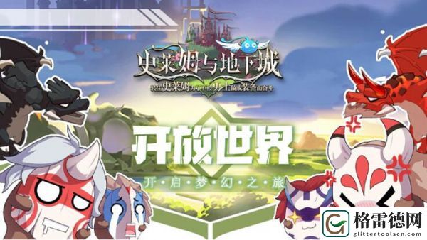 史莱姆与地下城角色排行榜分享