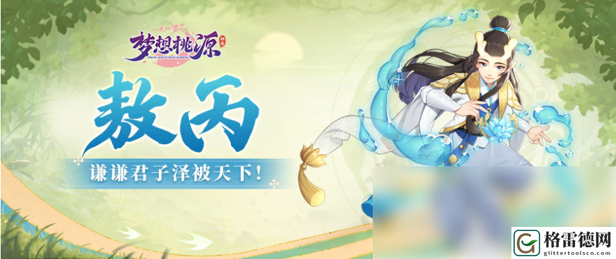 梦想桃源职业技能详细一览