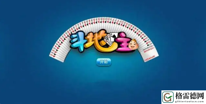 欢乐斗地主金币作用一览