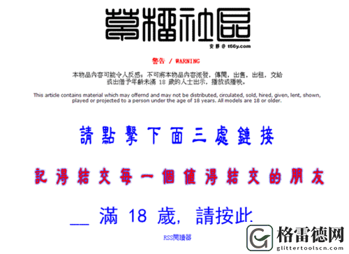 探索cl榴社区-t66y最新版本的独特魅力与功能