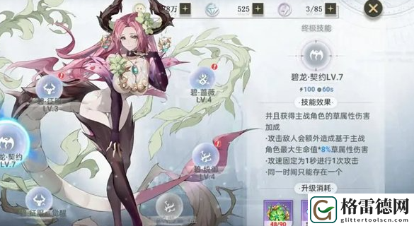 史莱姆与地下城主战搭配攻略具体一览