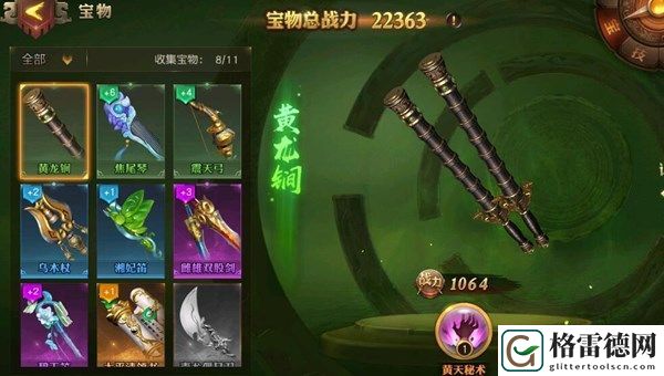 少年三国志零宝物系统怎么玩 宝物系统玩法介绍