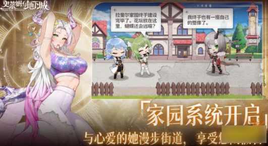 史莱姆与地下城噩梦套装效果具体一览
