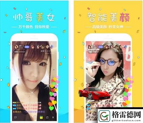 真人视频直播APP上线，网友表示：“看到了不一样的精彩！”