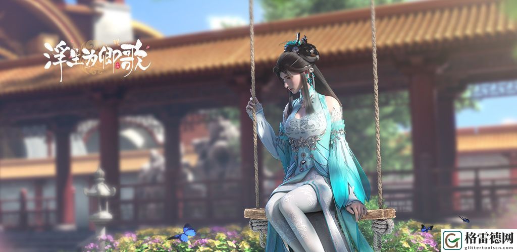 浮生为卿歌王城漫步怎么玩 王城漫步玩法攻略