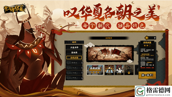 无悔华夏臣强度排行榜介绍