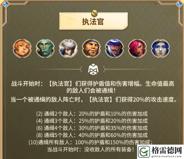 金铲铲之战s13双城之战2羁绊具体解析