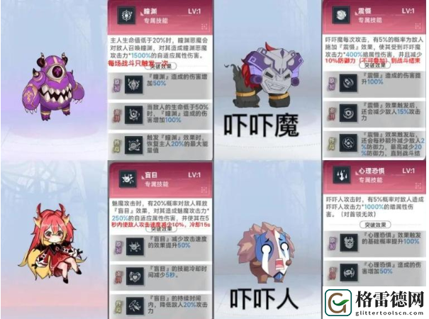 史莱姆与地下城召唤兽图鉴分享