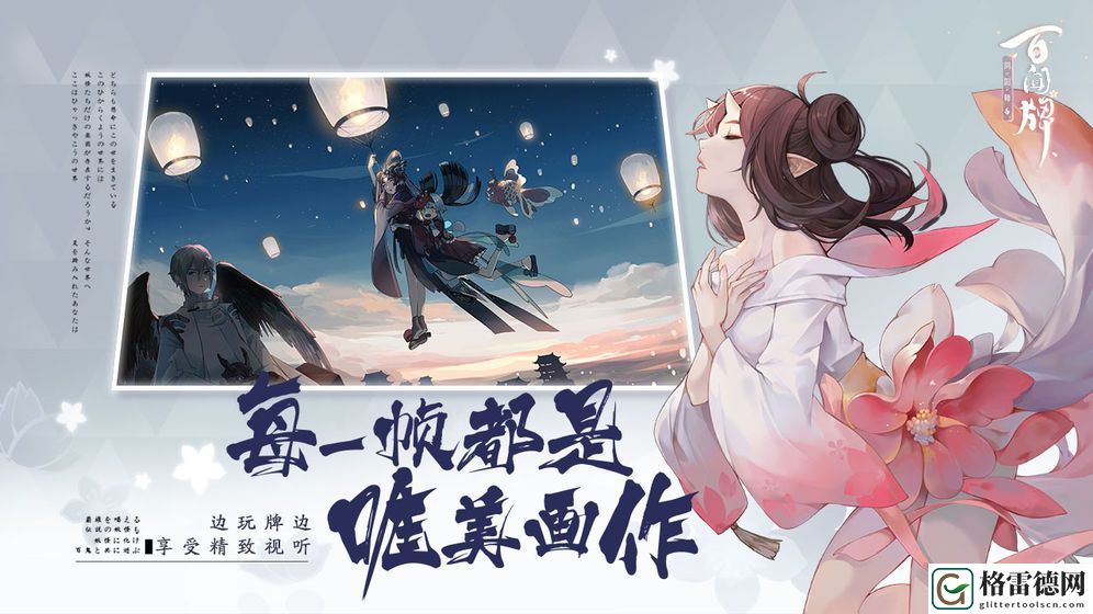 阴阳师百闻牌平衡性测试服即将上线 1月7日更新内容一览