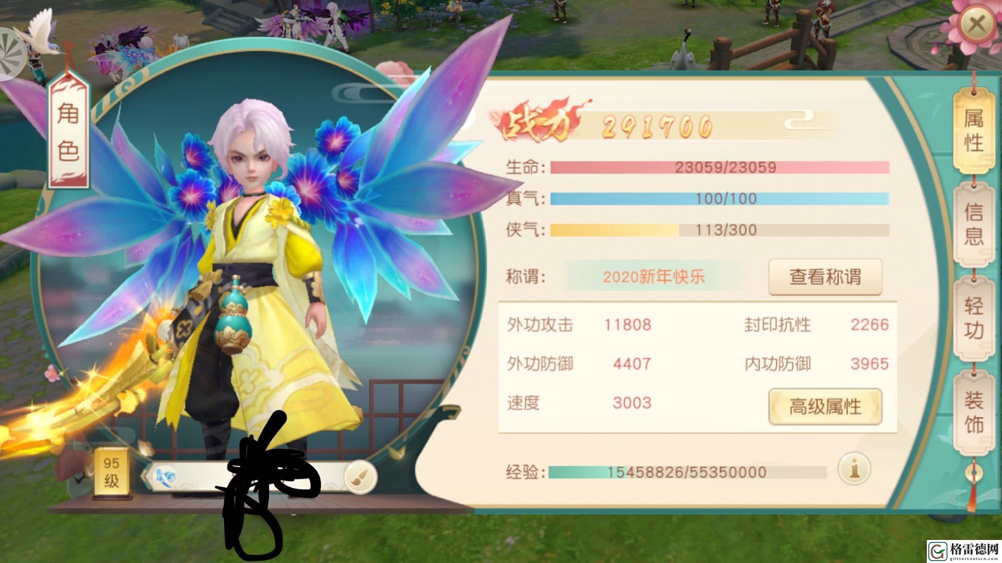 神雕侠侣2手游虚战力是什么 战力虚高分辨方法介绍