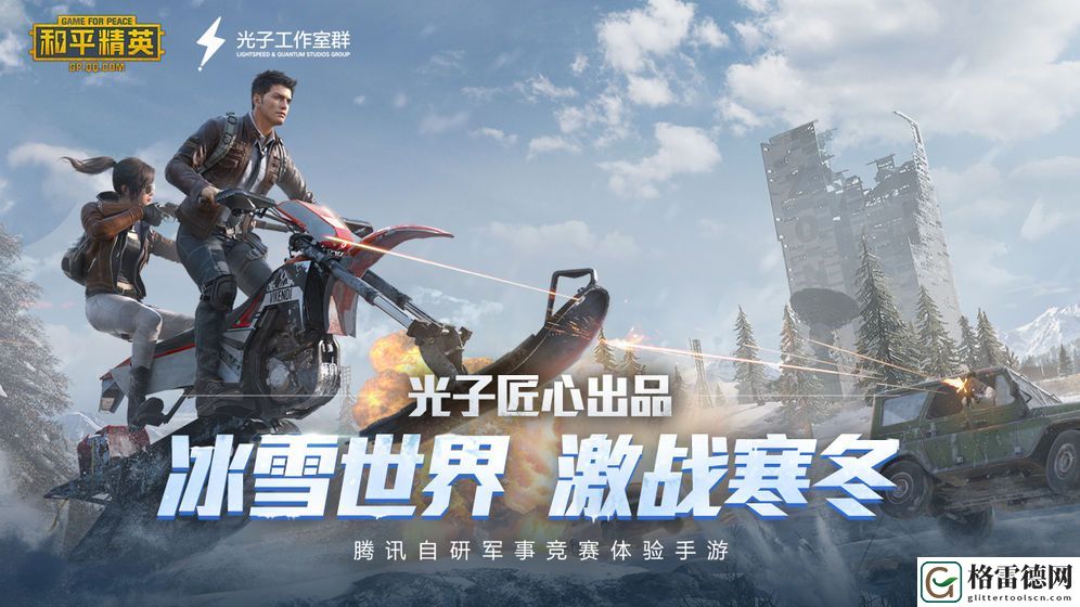 和平精英特种精英风格测试怎么参与 特种精英风格测试详情