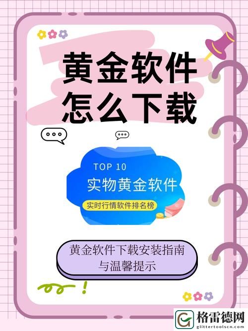 黄金网站软件app下载免费，粉丝表示：“这个软件真是太棒了！”