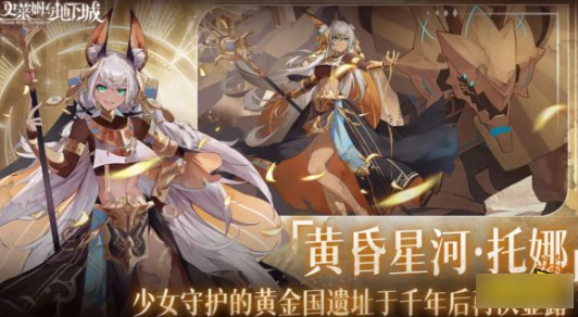 史莱姆与地下城同契之力活动什么时候结束
