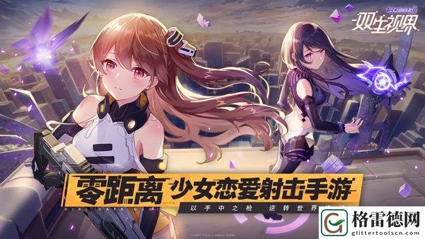 双生视界此时迎春登录活动正式上线 此时迎春登录活动详情