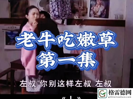  老牛影院免费观看电视剧的优点：尽享影视盛宴，不再受限