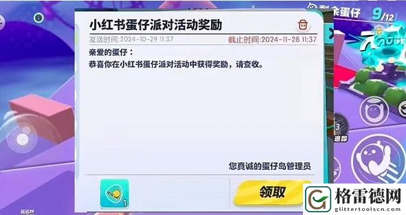 蛋仔派对打棒球动作详细获取途径
