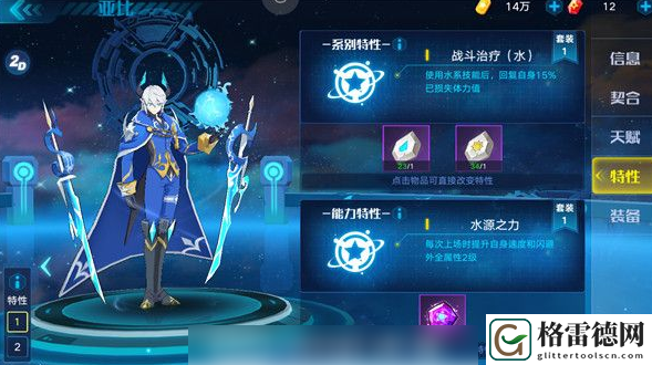 奥拉星手游提升契合度方法一览