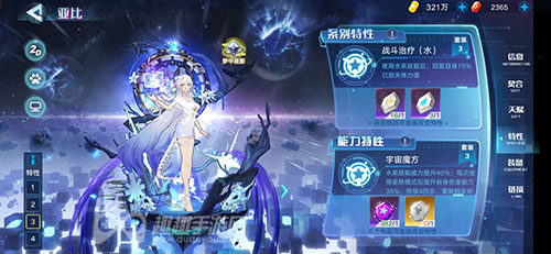 奥拉星手游绘星若特性搭配推荐一览