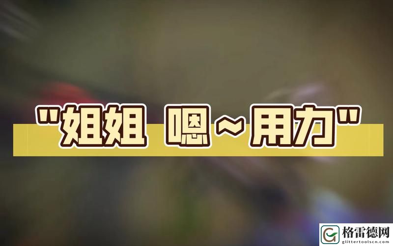  照亮学习之路的“用力乖乖app”