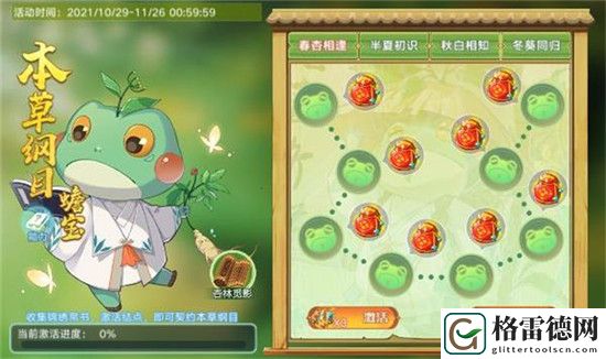 奥拉星手游本草纲目能力展示