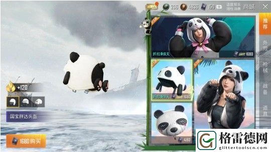 和平精英国宝胖达头盔怎么样 国宝胖达头盔性价比分析