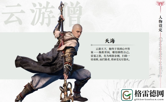 永劫无间天海天赋技能详细解析