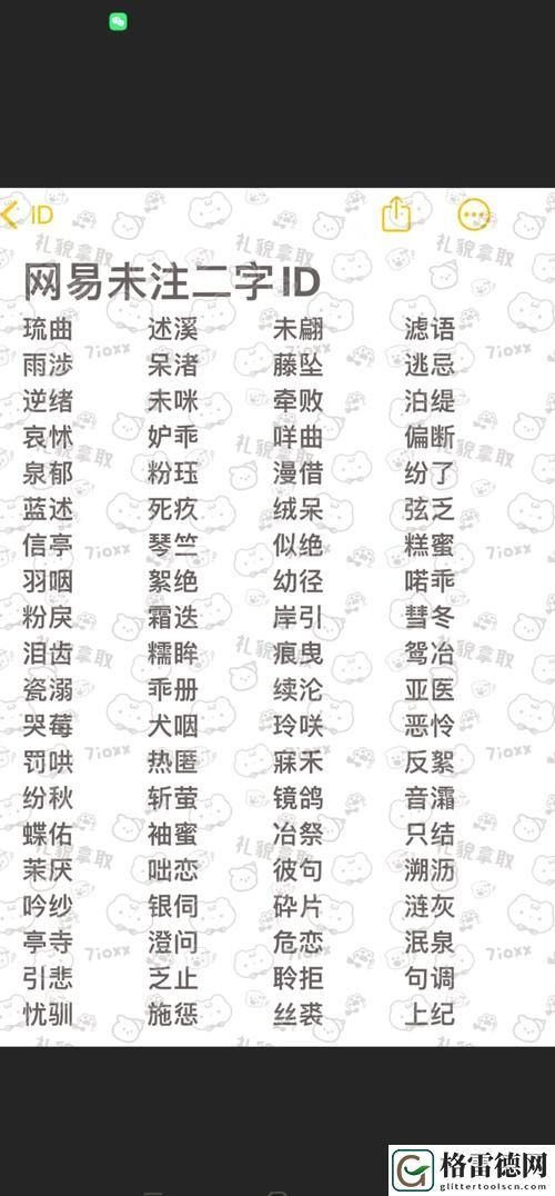 我学生的妈妈双字ID