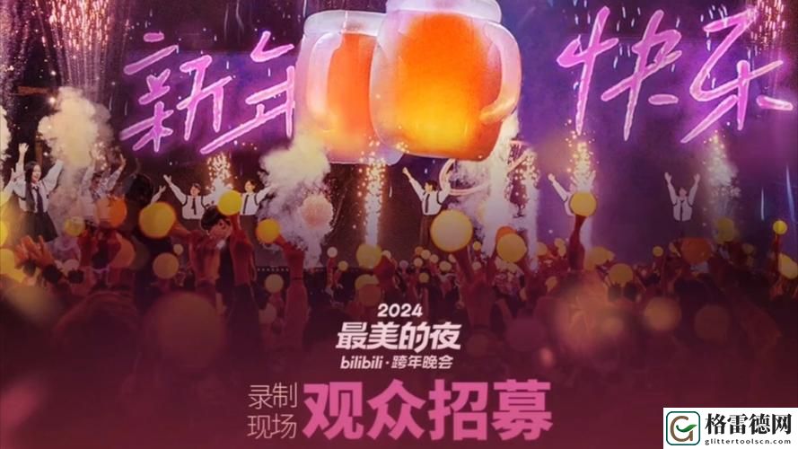  免费B站大全2024年更新：看最新精彩内容不花一分钱