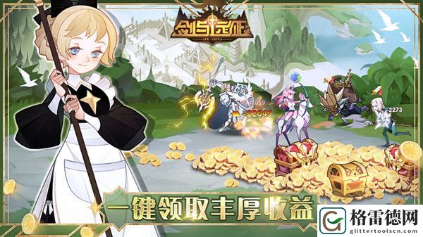 剑与远征挂机时间上限有多久 挂机收益时间上限查看方法